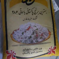 برنج پاکستانی طاها