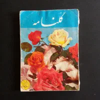 معاوضه خریدار کتاب دست دوم