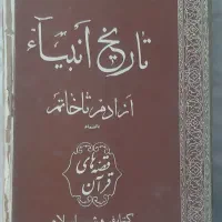 کتاب تاریخ
