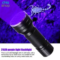 چراغ یووی چراغ قوه یو وی چراغ دستی UV باطری خور