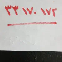 خط رند تلفن ثابت فروشی ۱۷۲ ۱۷۰ ۳۳
