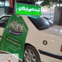 ثبت نام اسنپ رایگان اقاخانم پاداش۳۰ملیون