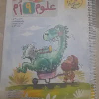 علوم پیشتاز نهم خیلی سبز