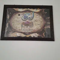 تابلو ایت الکرسی