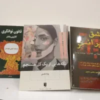 کتاب تکه های از یک کل منسجم