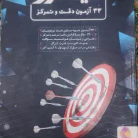 کتاب هوش کمک درسی برای ششم و نهم