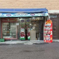 فروش مغازه