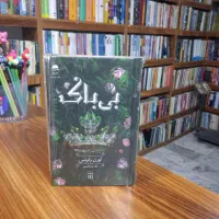 خرید و فروش انواع کتاب ها
