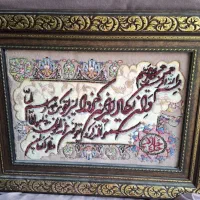 تابلو فرش دستباف ان یکاد نو