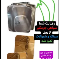گچ جادویی|مواد شوینده و دستمال کاغذی|بجنورد, |دیوار
