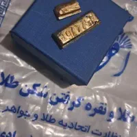 طلای آب شده
