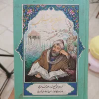 دیوان حافظ