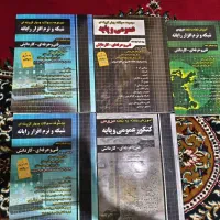 کتاب کنکور فنی حرفه ی و کاردانش