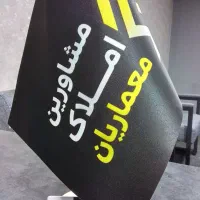 استخدام مشاور املاک خانم و آقا