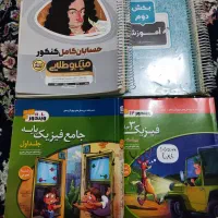 تست فیزیک و حسابان