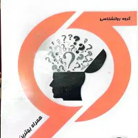کتاب دانشگاهی