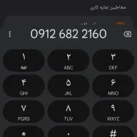 سیم کارت 0912