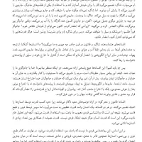 ساعت‌ساز نابینا ریچارد داوکینز و نکسوس یووال هراری