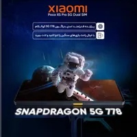 شیائومی Poco X5 Pro با حافظهٔ ۲۵۶ گیگابایت|موبایل|اصفهان, درب کوشک|دیوار