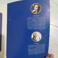 کتاب|کتاب و مجله ادبی|مشهد, رستگار|دیوار
