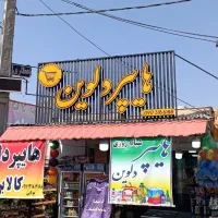 نصاب تابلو*نصب تابلو*جوشکاری سیار*تابلوساز*نصب بنر