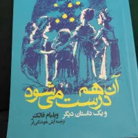 فروش رمان