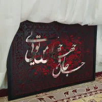 تابلو کالیگرافی