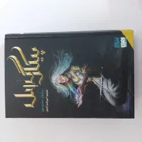 پیکارگسل