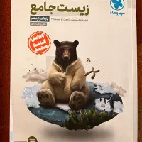 کتاب اموزشی