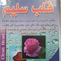 کتاب|کتاب و مجله مذهبی|نظرآباد, نظرآباد|دیوار