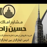 ویلایی ۲۰۲ متر دو نبش در ۳ طبقه