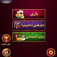 اکانت سلطان حکم