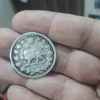 سکه نقره محمدعلی شاه قاجار