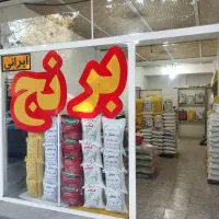 برنج ایرانی اقتصادی کیلو 249