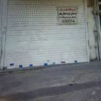 دو-باب-مغازه-15-متری-و-5-متری