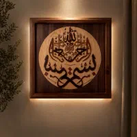 تابلوی برجسته ی بسم الله الرحمن الرحیم
