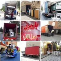 اتوبارتضمینی حمل اسباب کشی منزل50درصدتخفیف۲۴ساعته