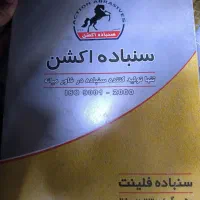 سنباده اکشن