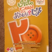 کتاب عربی خیلی سبز یازدهم