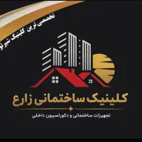 استخدام نیروی خدمات آقا در دفتر ساختمانی