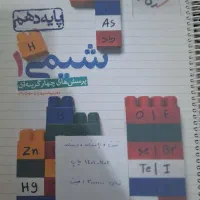 کتاب کنکور شیمی رشته تجربی کاملا نو