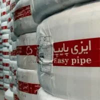 لوله واتصالات پنج‌لایه ایزی عمده ۳۰٪ تخفیف واقساطی