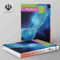 کلاس های آموزشی زیست شناسی