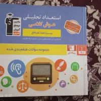 کتاب برای مدارس تیزهوشان و نمونه دولتی