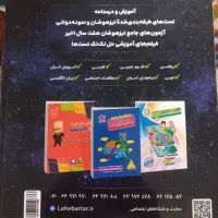 فروش کتاب ایکیوسان پلاس 9