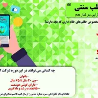 آموزش رایگان طب سنتی برای کسب درآمد