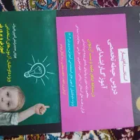 کتاب استخدامی آموزش و پرورش(ابتدایی)