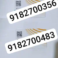 سیم کارت همراه اول