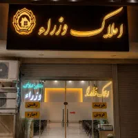 رهن-کامل-اپارتمان-شیک-100-متری-ناحیه
