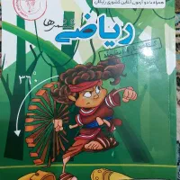 کتاب کمک درسی ریاضی پایه ششم.